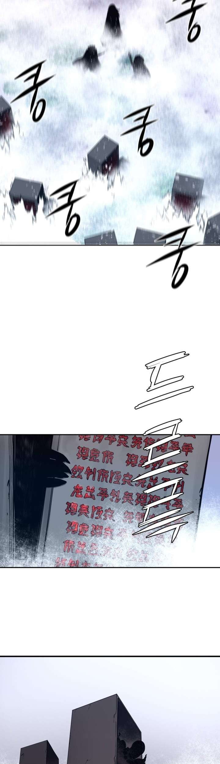 Legend Of Mir Golden Armored Dragon Chapter 21 - halaman 40