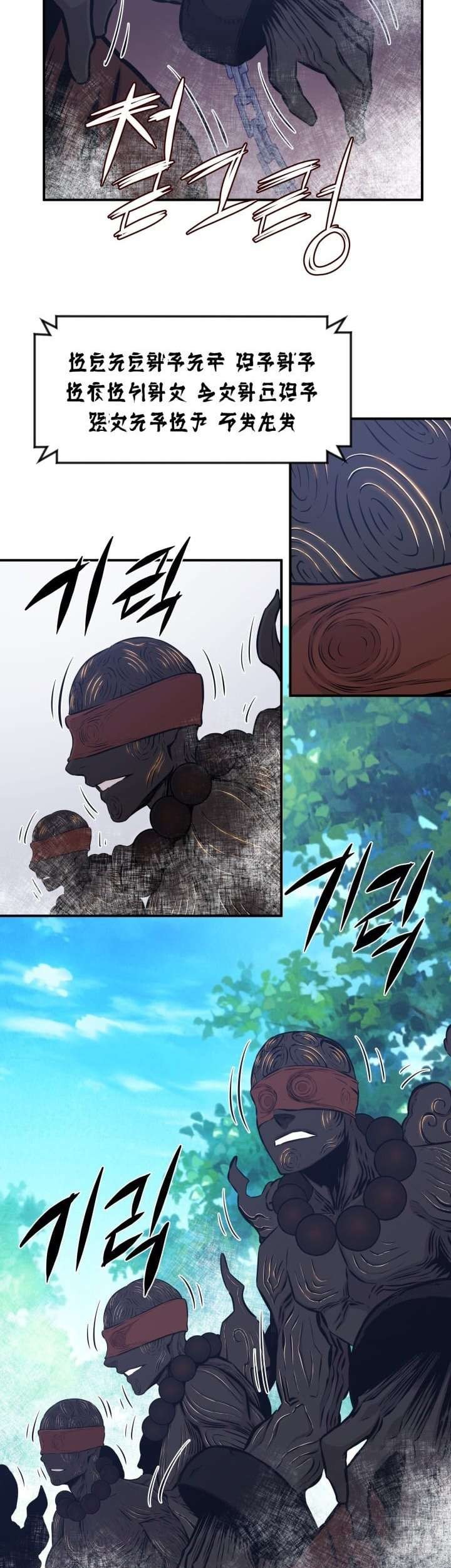 Legend Of Mir Golden Armored Dragon Chapter 22 - halaman 36