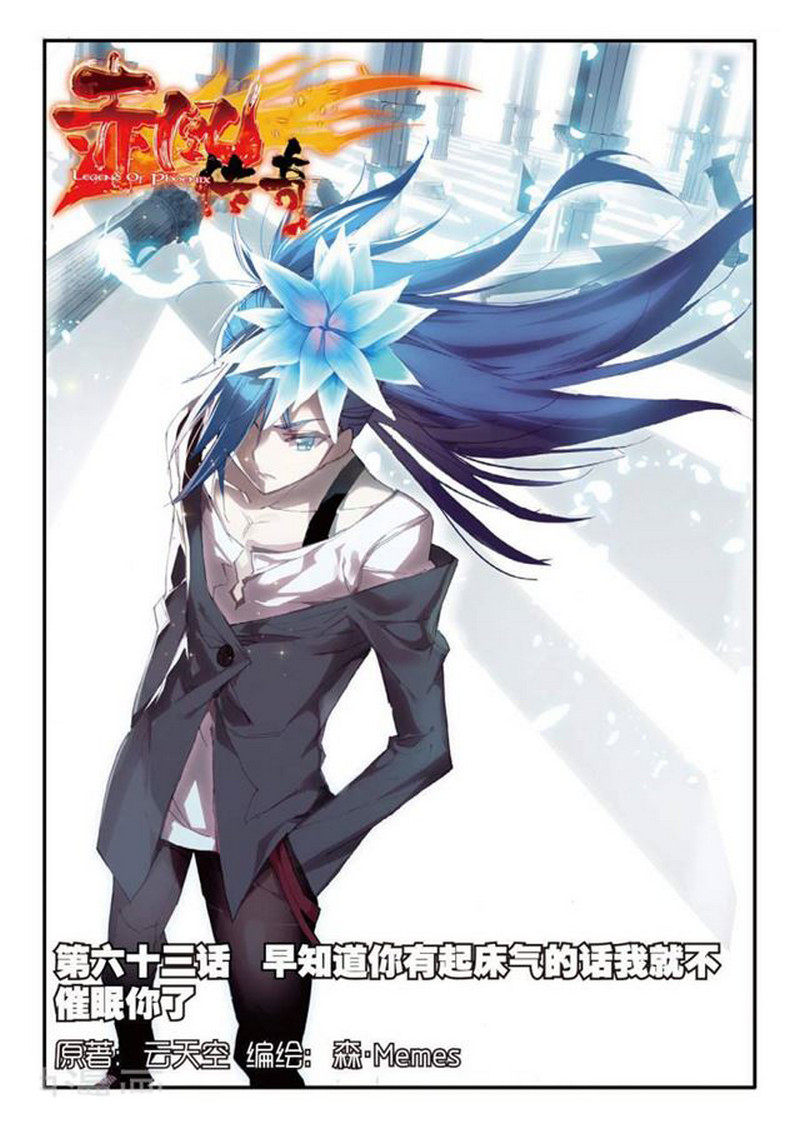 Legend of Phoenix Chapter 63 - halaman 2
