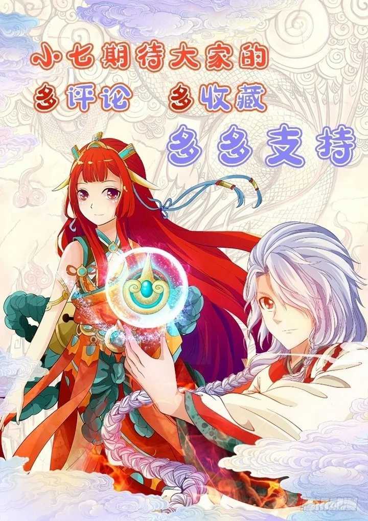 Legend Of Seven Leaves Chapter 2 - halaman 2