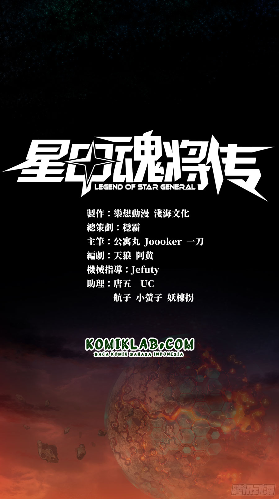 Legend of Star General Chapter 1 - halaman 2