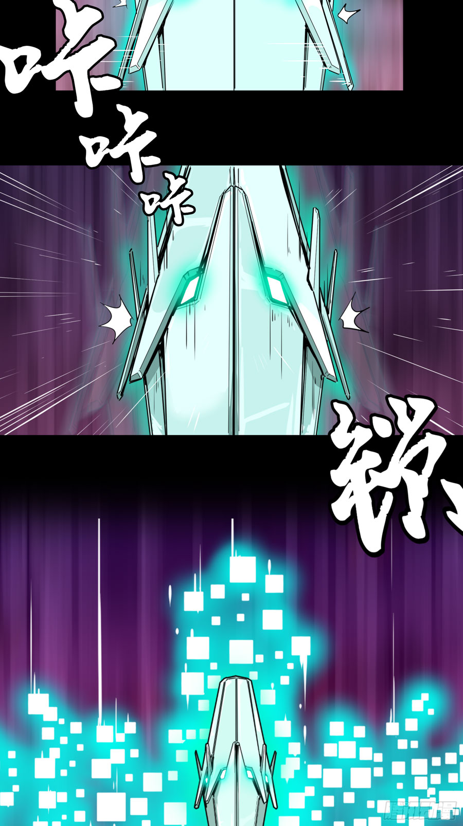 Legend of Star General Chapter 1 - halaman 41