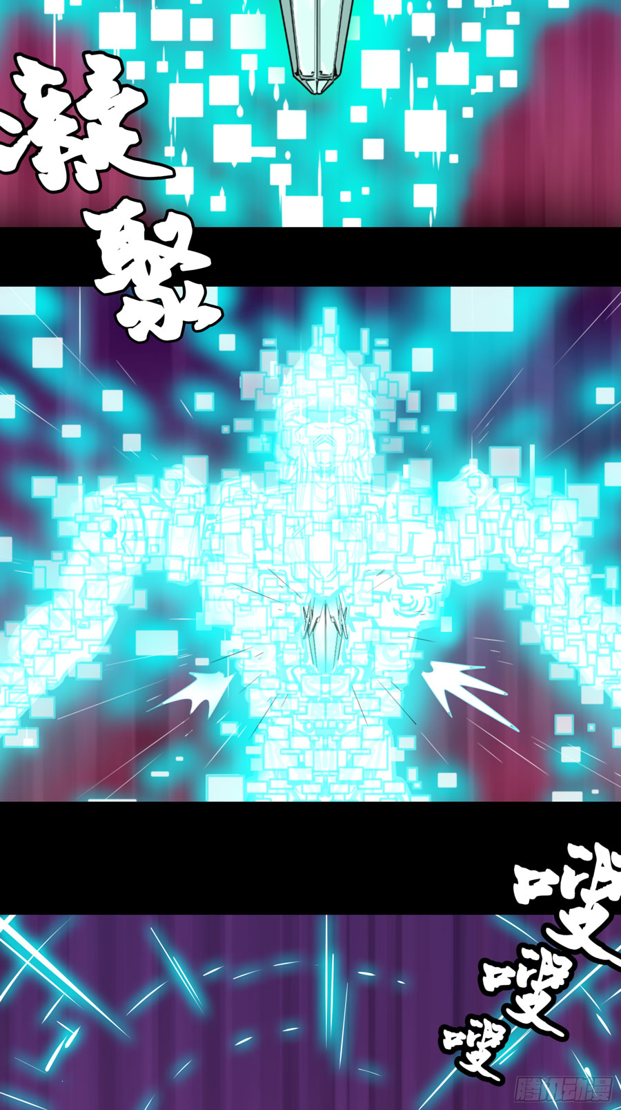Legend of Star General Chapter 1 - halaman 42