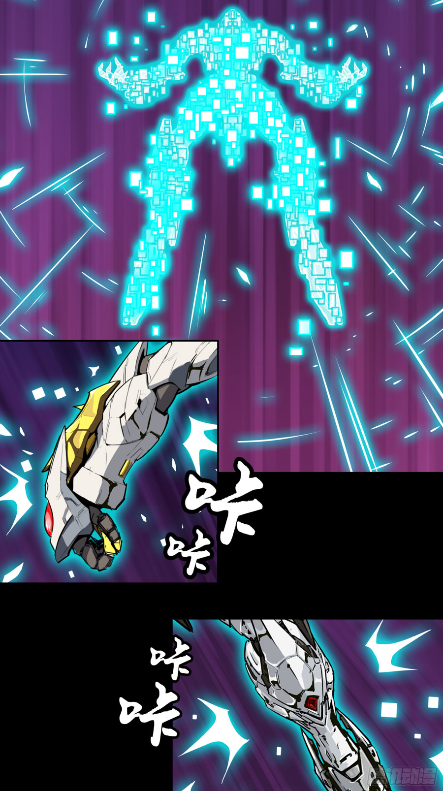 Legend of Star General Chapter 1 - halaman 43