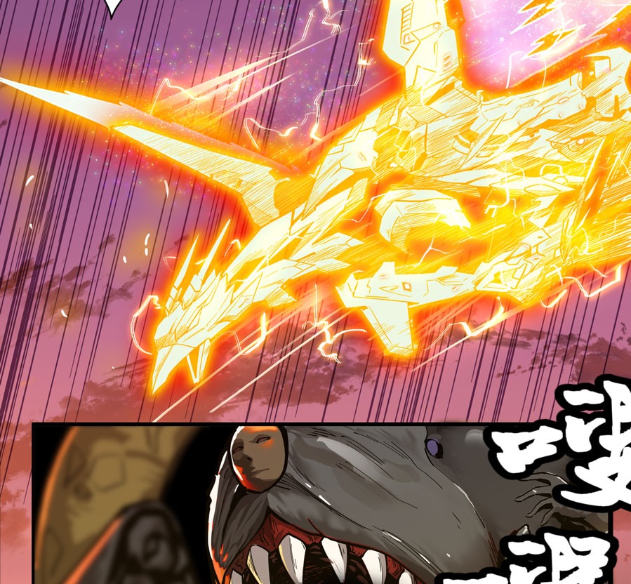 Legend of Star General Chapter 2 - halaman 17