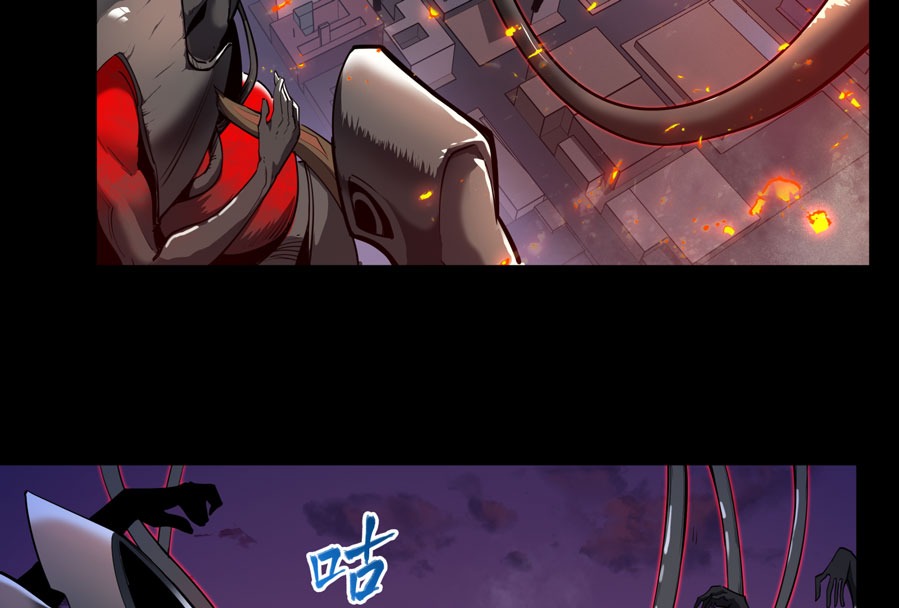 Legend of Star General Chapter 2 - halaman 31