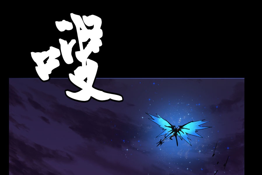 Legend of Star General Chapter 2 - halaman 39