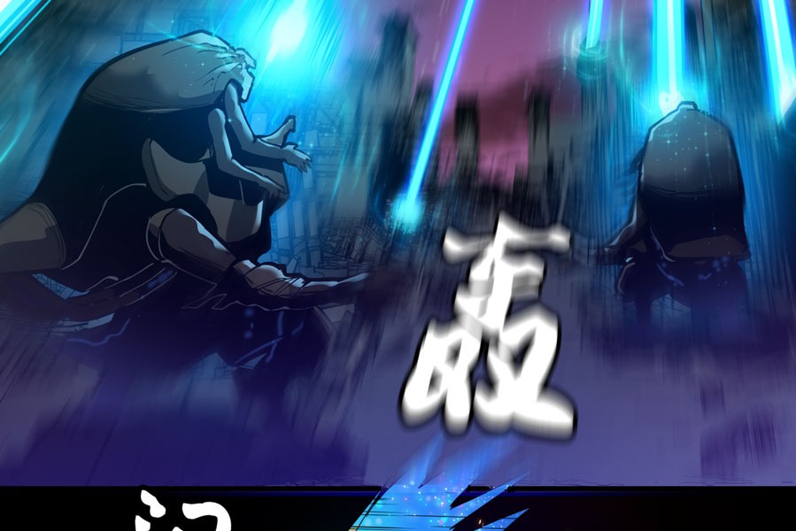 Legend of Star General Chapter 2 - halaman 43
