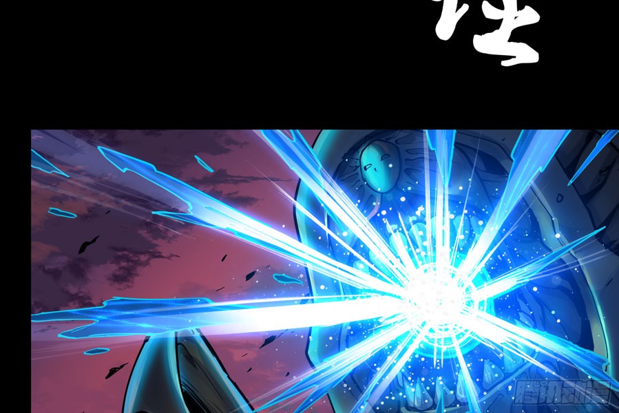 Legend of Star General Chapter 2 - halaman 56