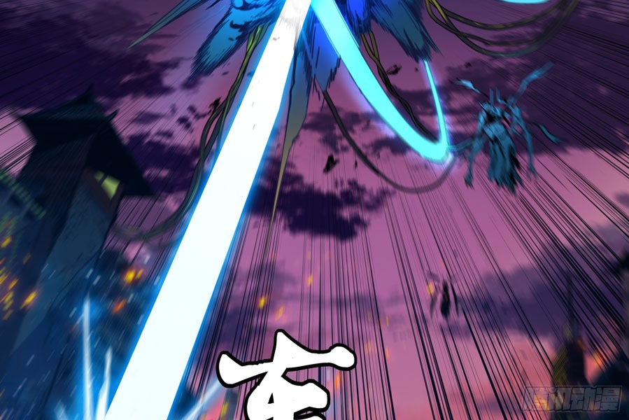 Legend of Star General Chapter 2 - halaman 58