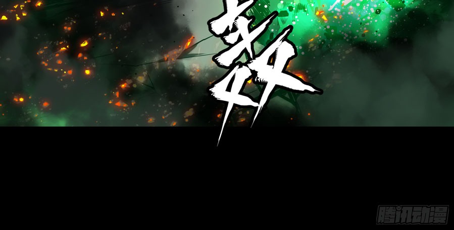 Legend of Star General Chapter 2 - halaman 84