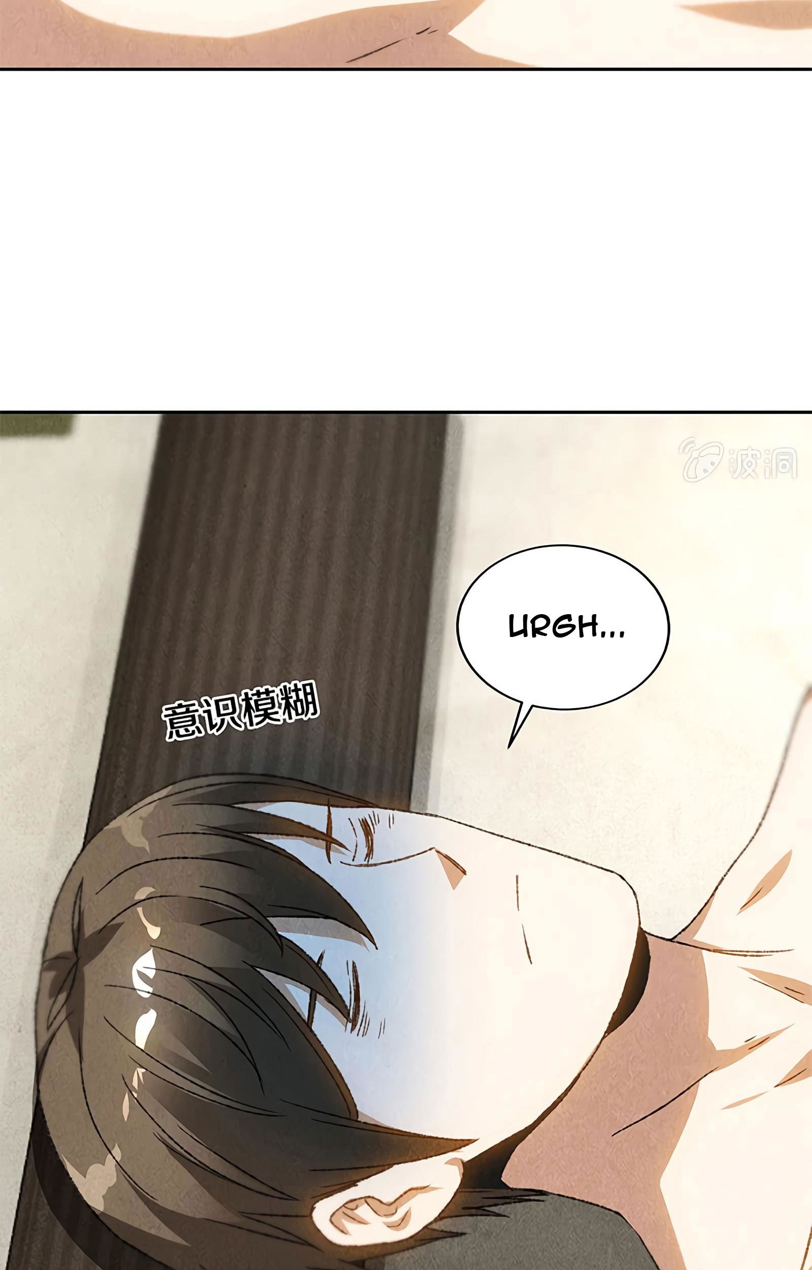 Legend of the Emperor Chapter 14 - halaman 16