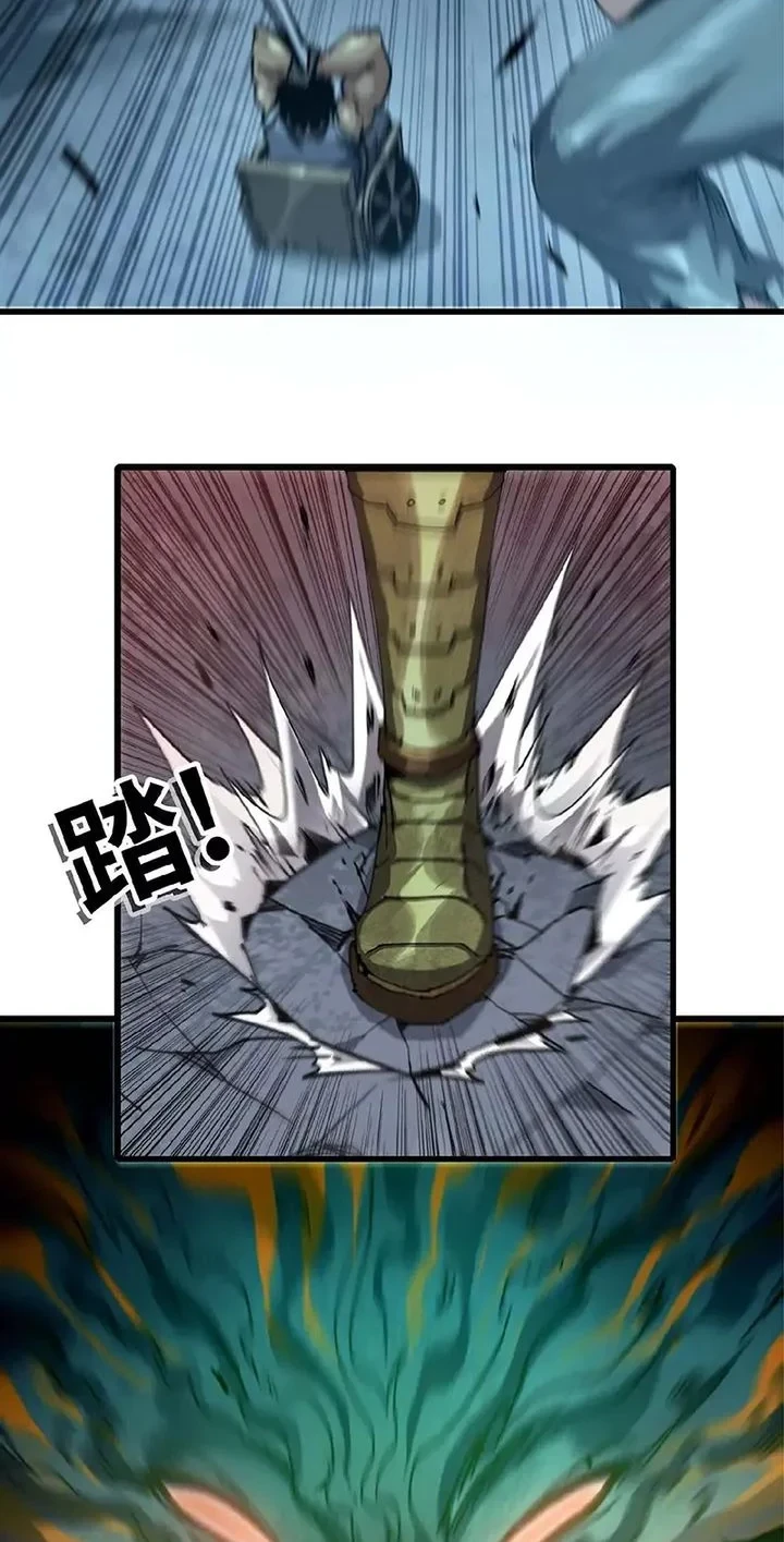 Legend of the Emperor Chapter 18 - halaman 11