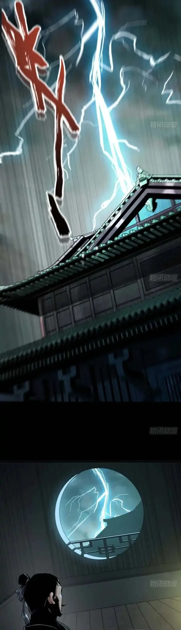 Legend of the Emperor Chapter 2 - halaman 33