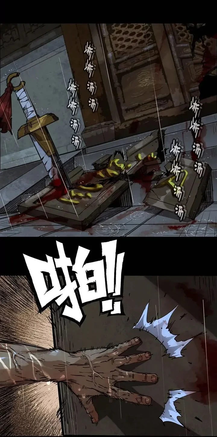 Legend of the Emperor Chapter 20 - halaman 26