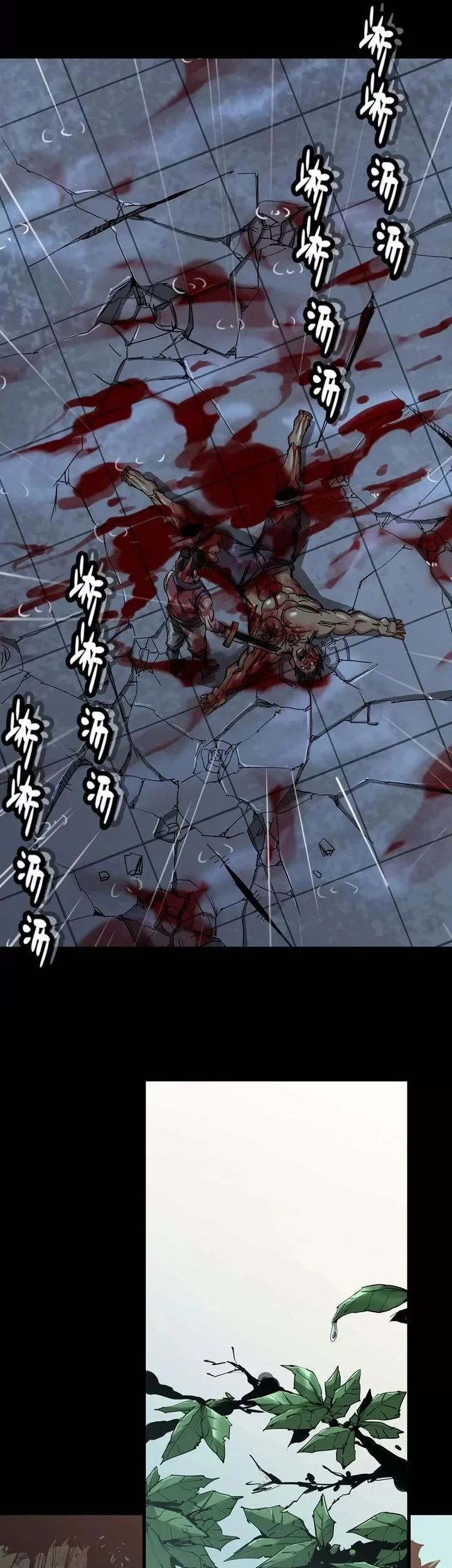 Legend of the Emperor Chapter 21 - halaman 17