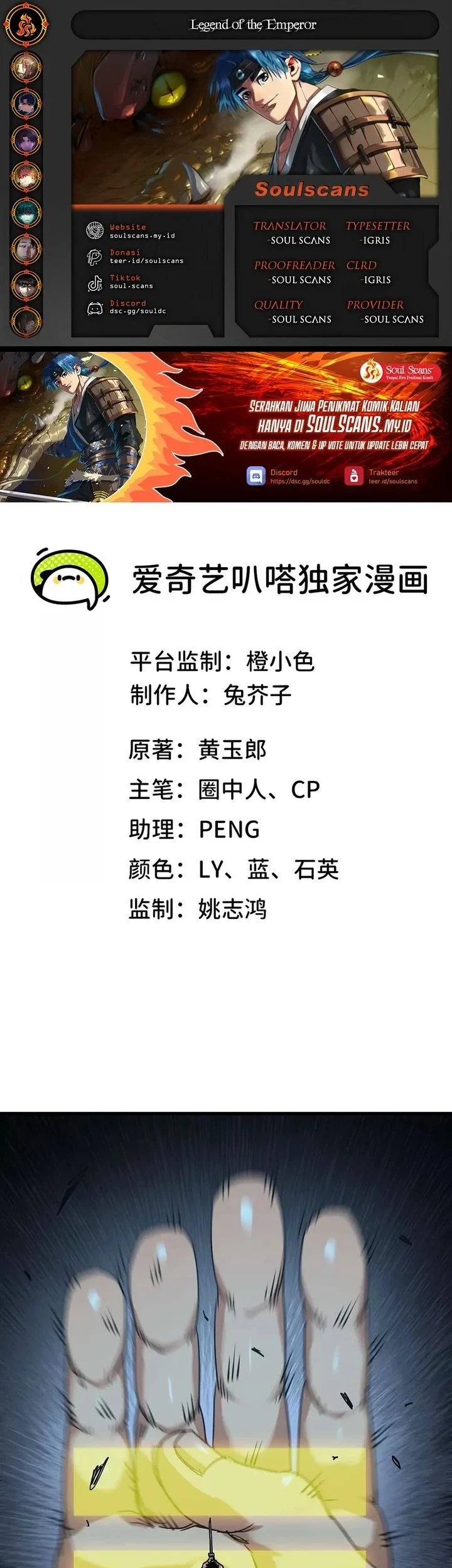 Legend of the Emperor Chapter 22 - halaman 1