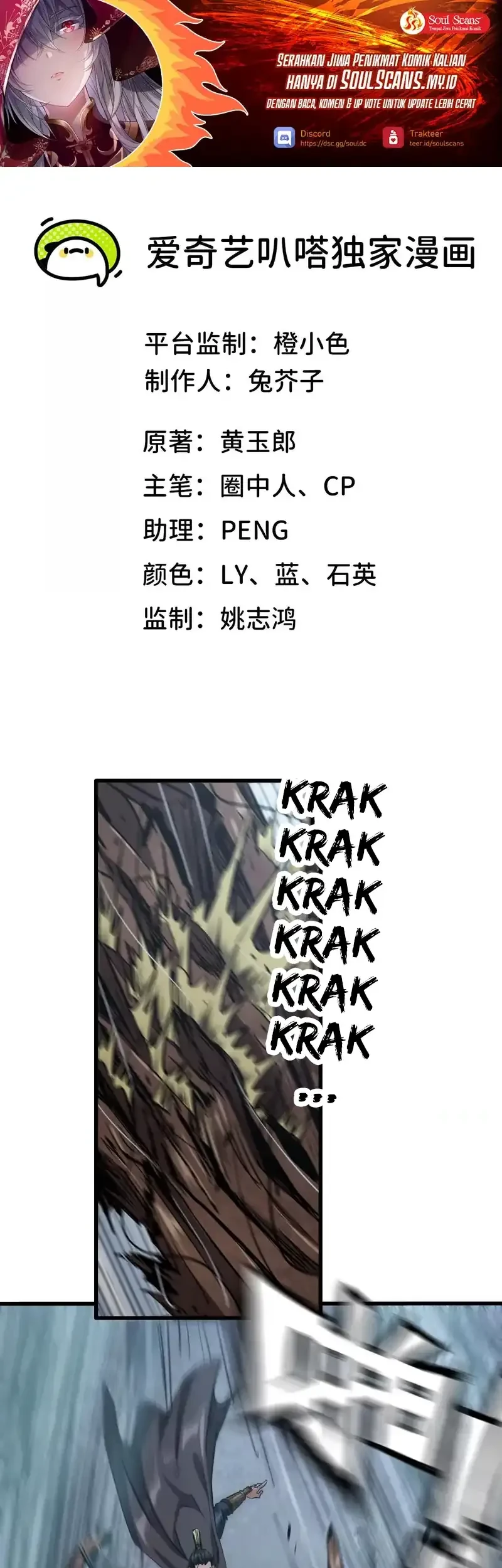 Legend of the Emperor Chapter 25 - halaman 2