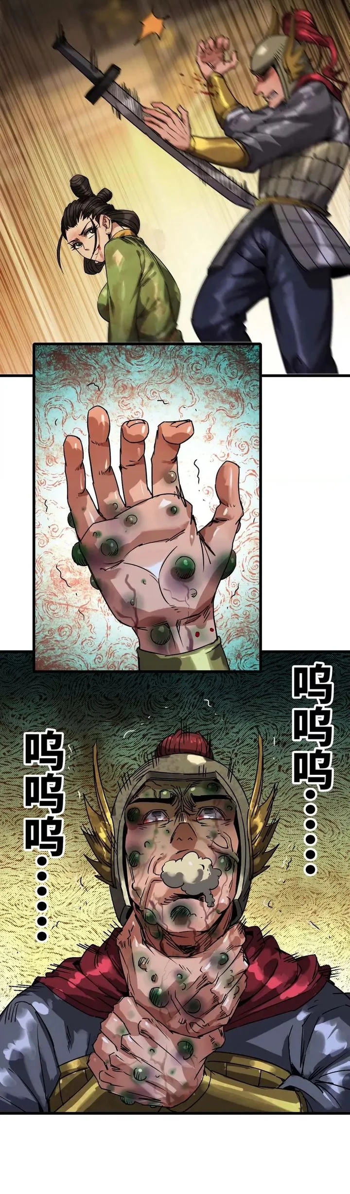 Legend of the Emperor Chapter 35 - halaman 30