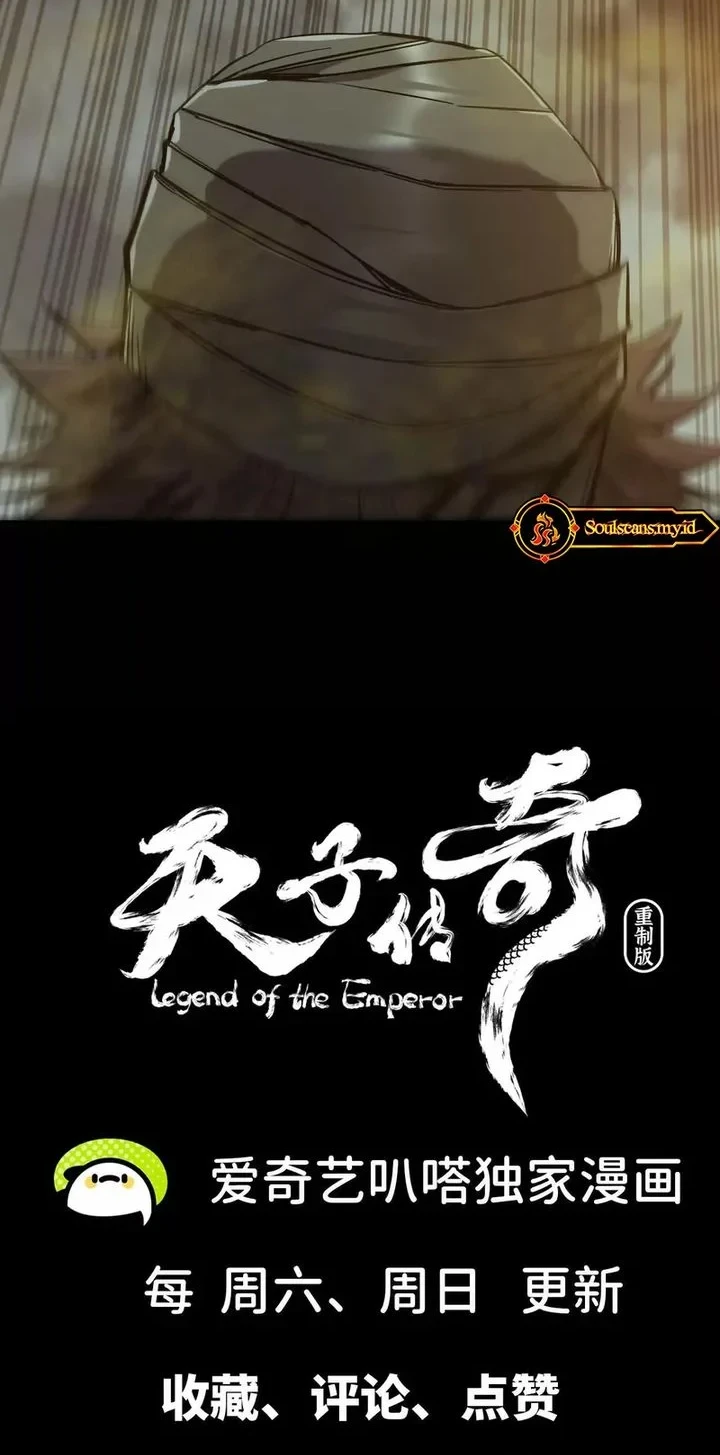 Legend of the Emperor Chapter 37 - halaman 18