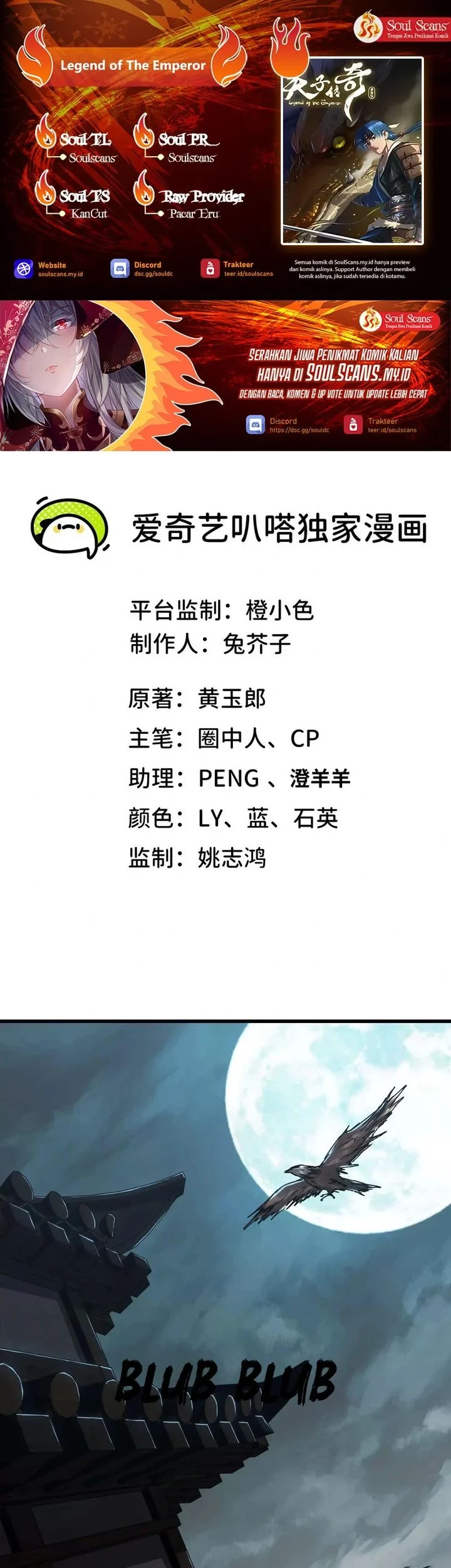 Legend of the Emperor Chapter 40 - halaman 1