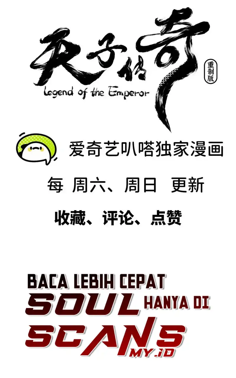 Legend of the Emperor Chapter 41 - halaman 18