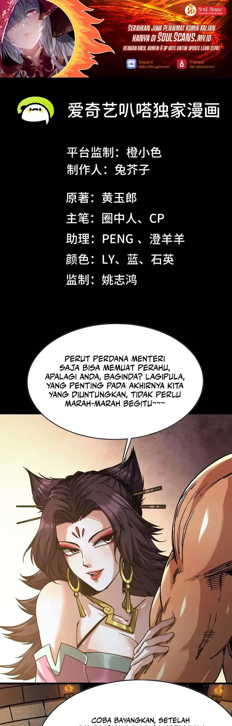 Legend of the Emperor Chapter 42 - halaman 2