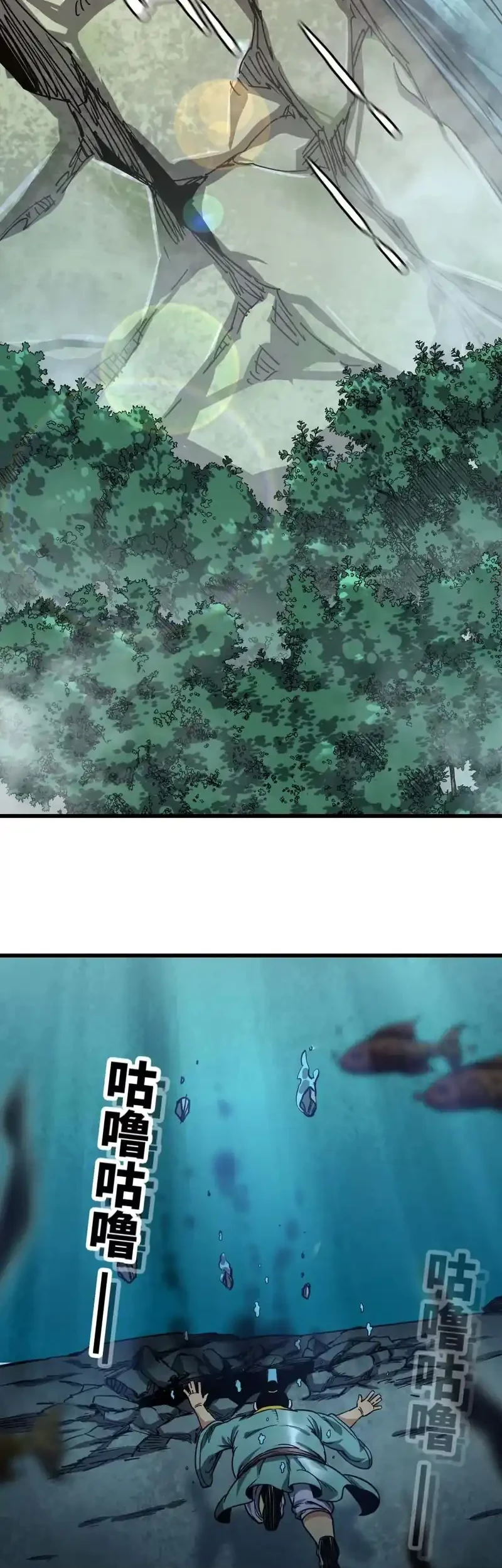 Legend of the Emperor Chapter 43 - halaman 27
