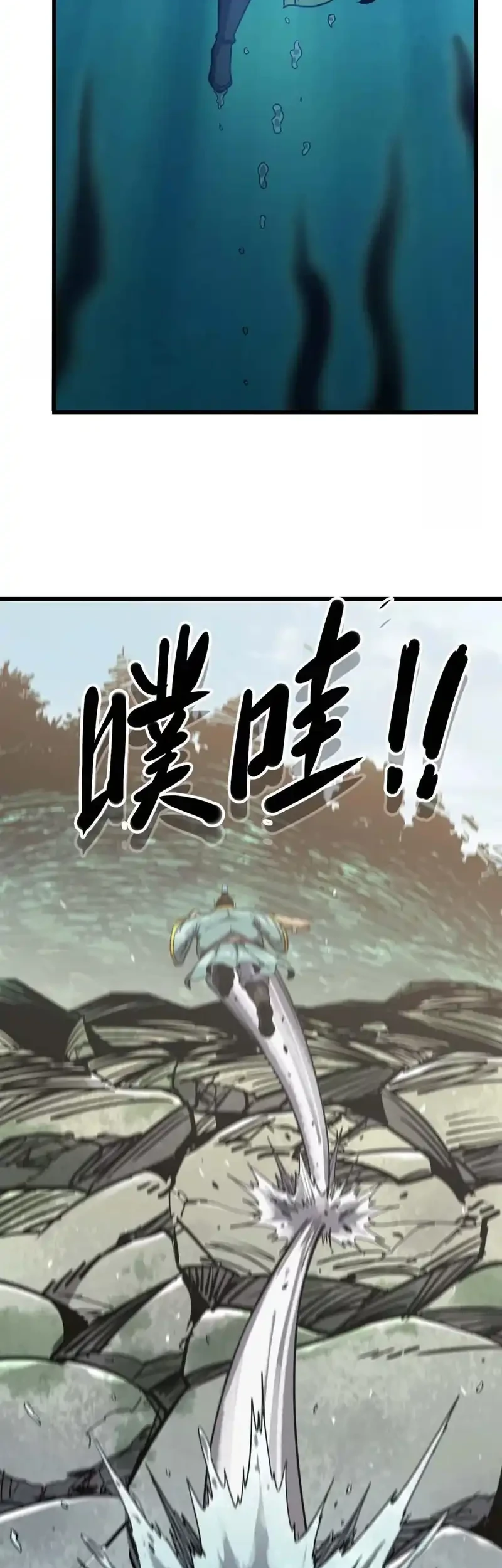 Legend of the Emperor Chapter 43 - halaman 31