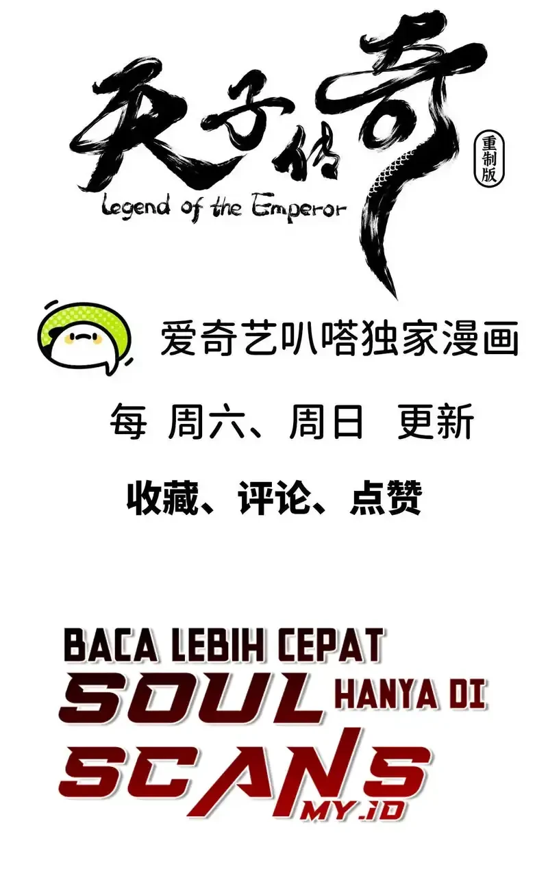 Legend of the Emperor Chapter 44 - halaman 15