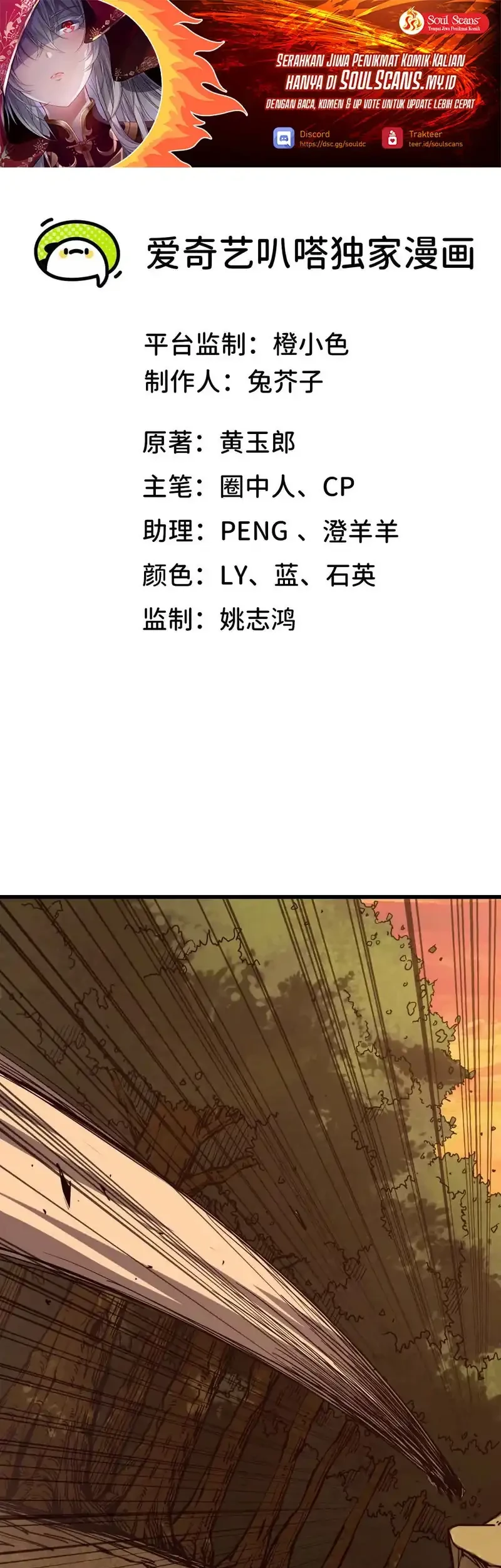 Legend of the Emperor Chapter 45 - halaman 2