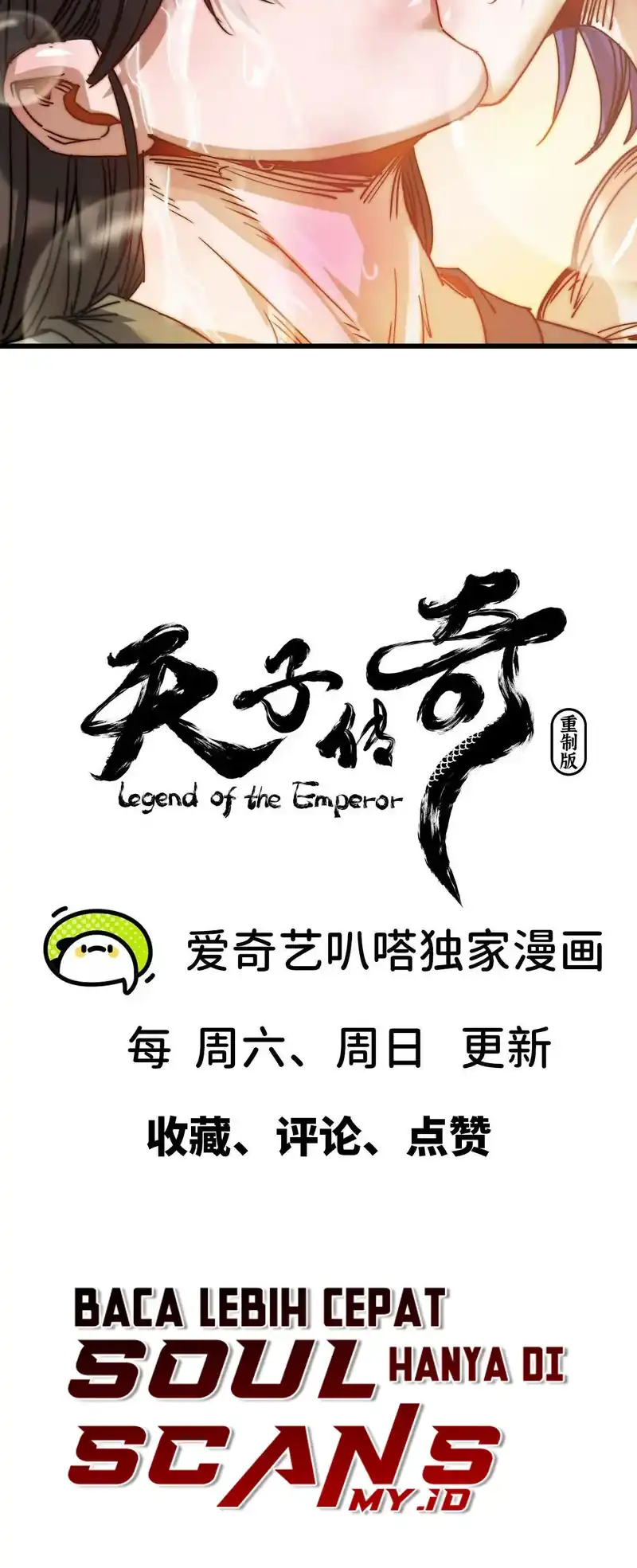 Legend of the Emperor Chapter 45 - halaman 30