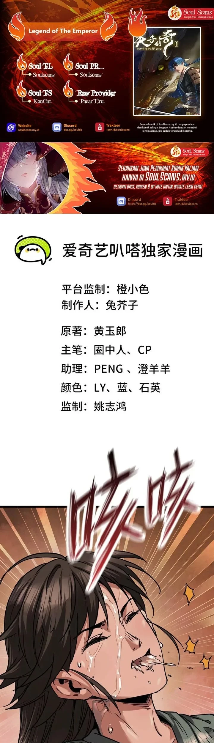 Legend of the Emperor Chapter 46 - halaman 1