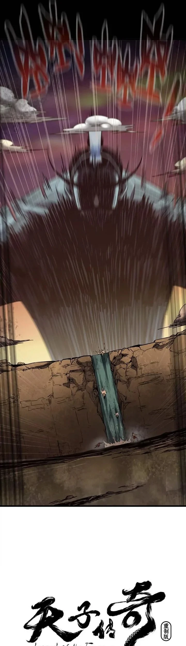 Legend of the Emperor Chapter 46 - halaman 23