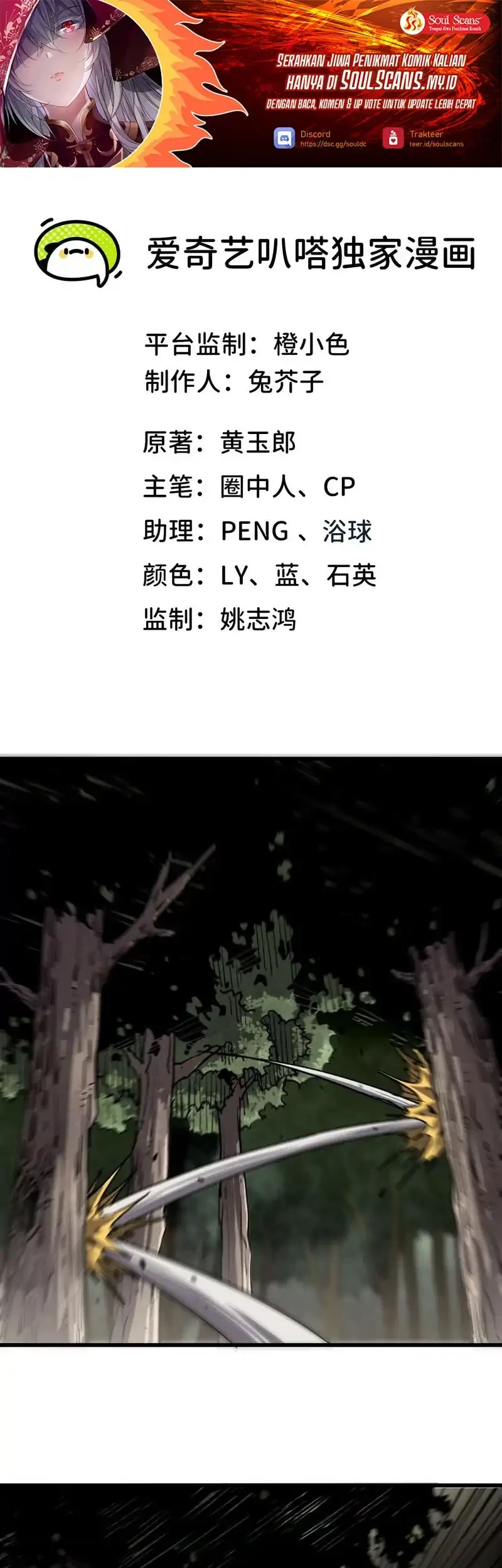 Legend of the Emperor Chapter 53 - halaman 2