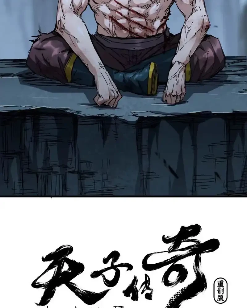 Legend of the Emperor Chapter 54 - halaman 34