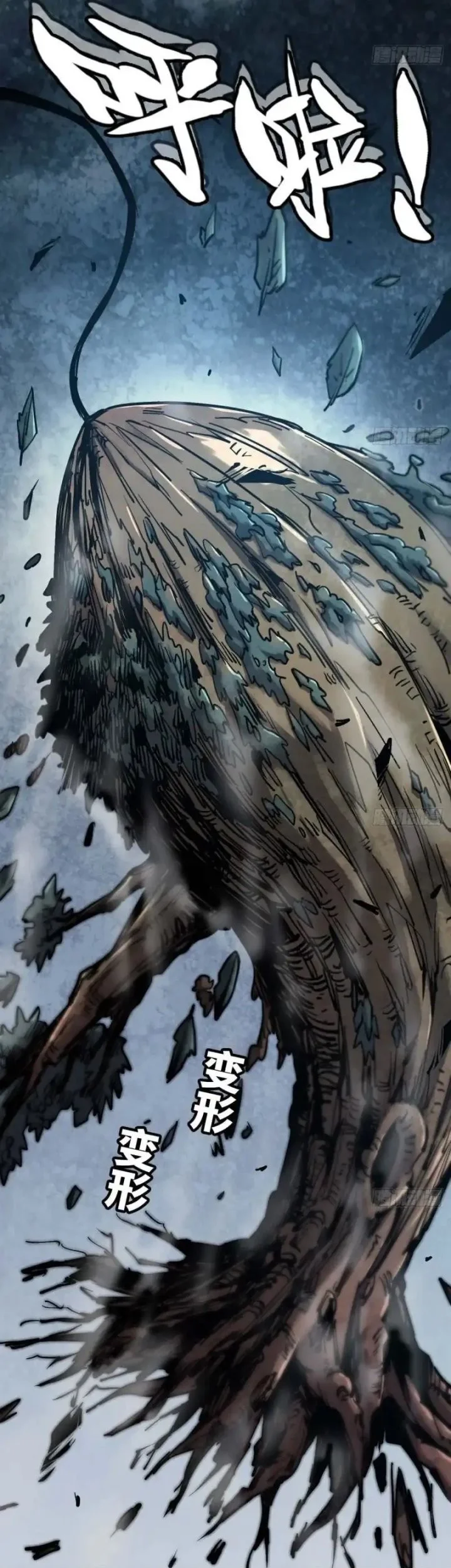 Legend of the Emperor Chapter 6 - halaman 15