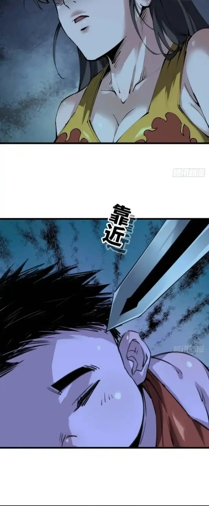 Legend of the Emperor Chapter 8 - halaman 21
