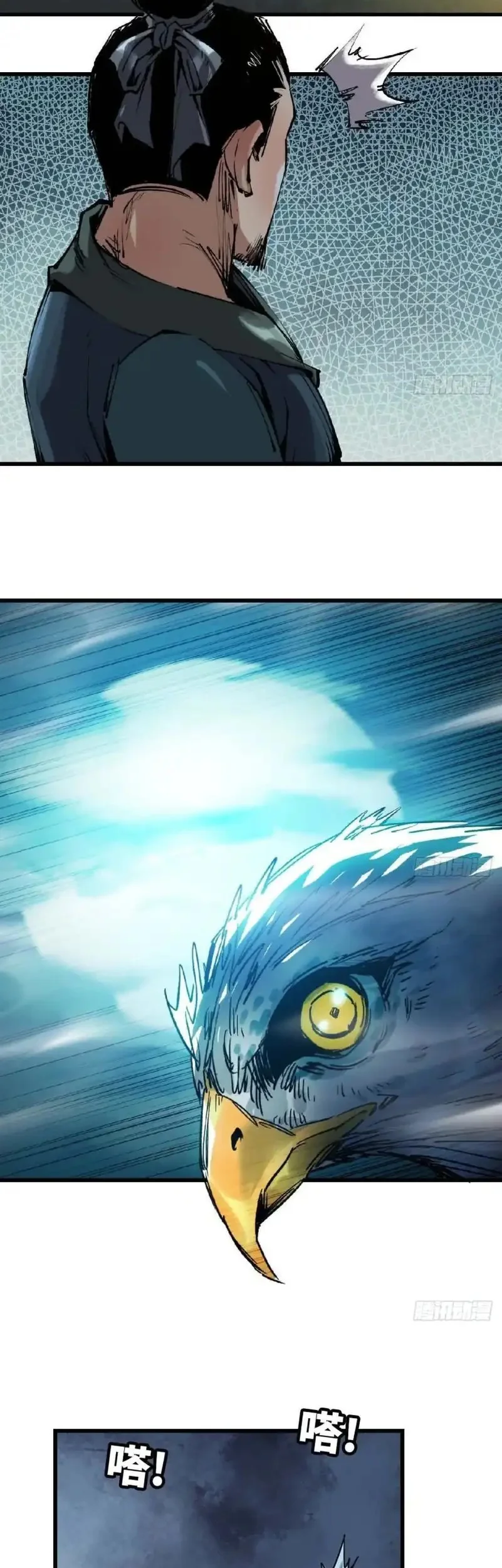 Legend of the Emperor Chapter 9 - halaman 13