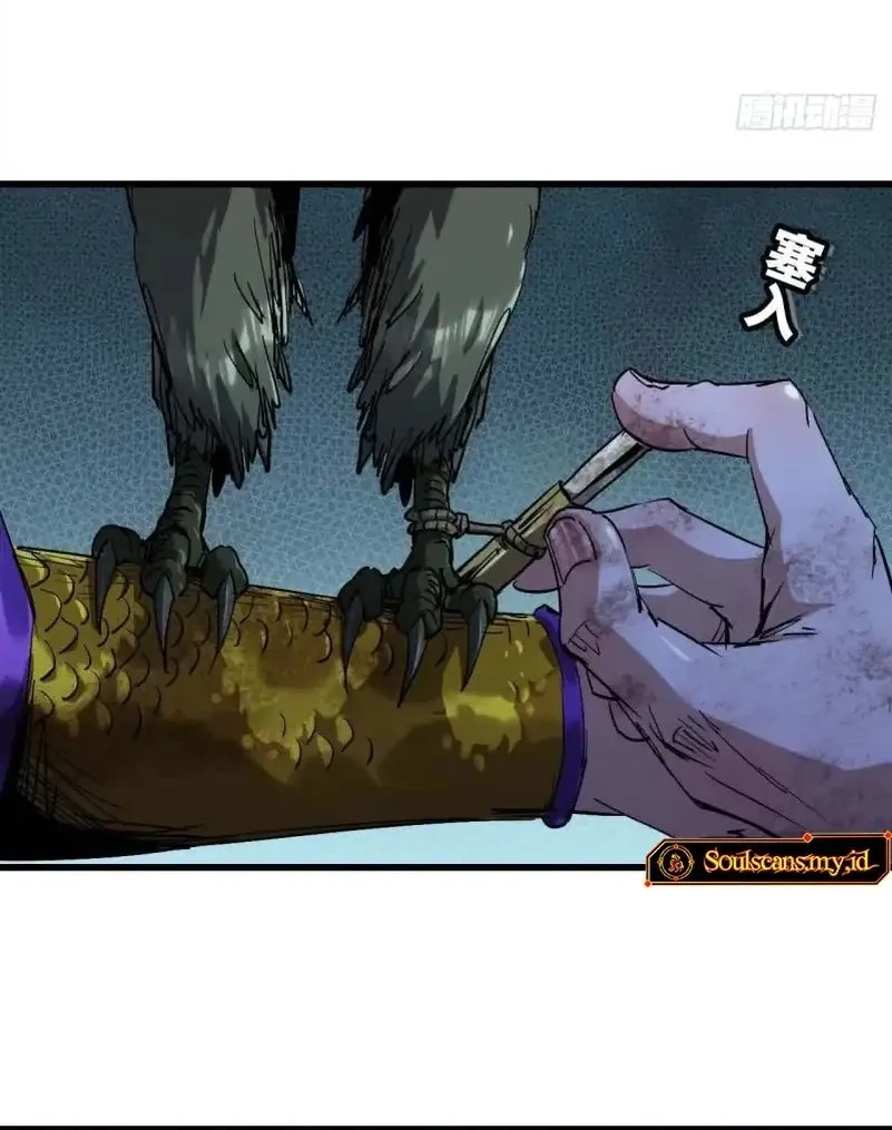 Legend of the Emperor Chapter 9 - halaman 20