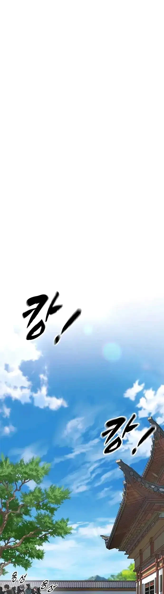 Legend of the Low-Level Martial Artist Chapter 3 - halaman 13