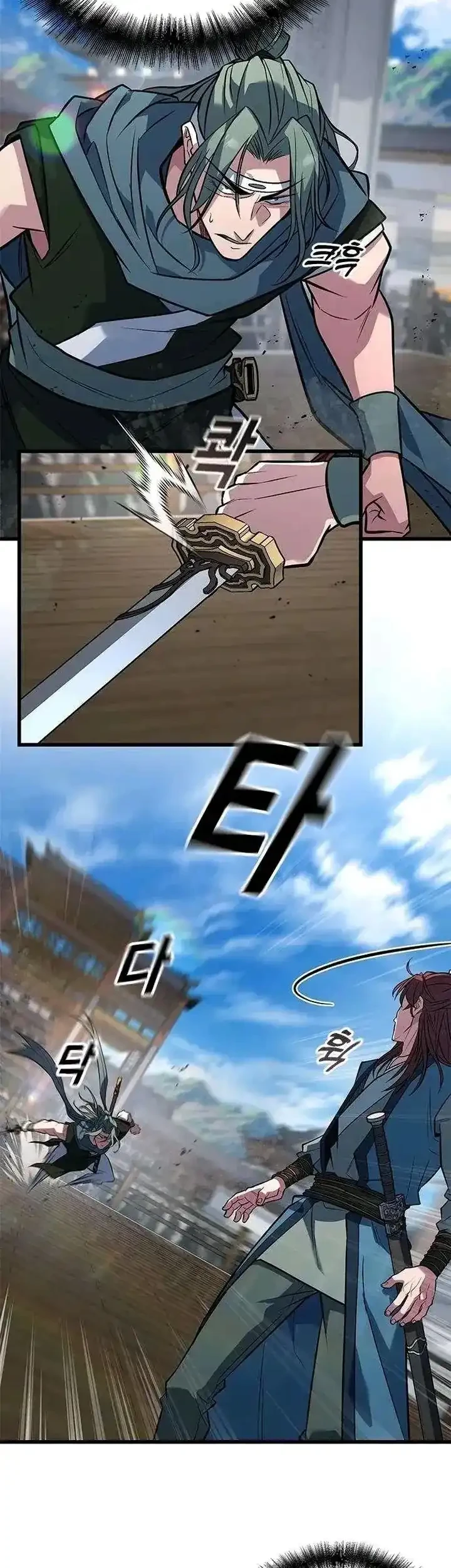 Legend of the Low-Level Martial Artist Chapter 7 - halaman 25