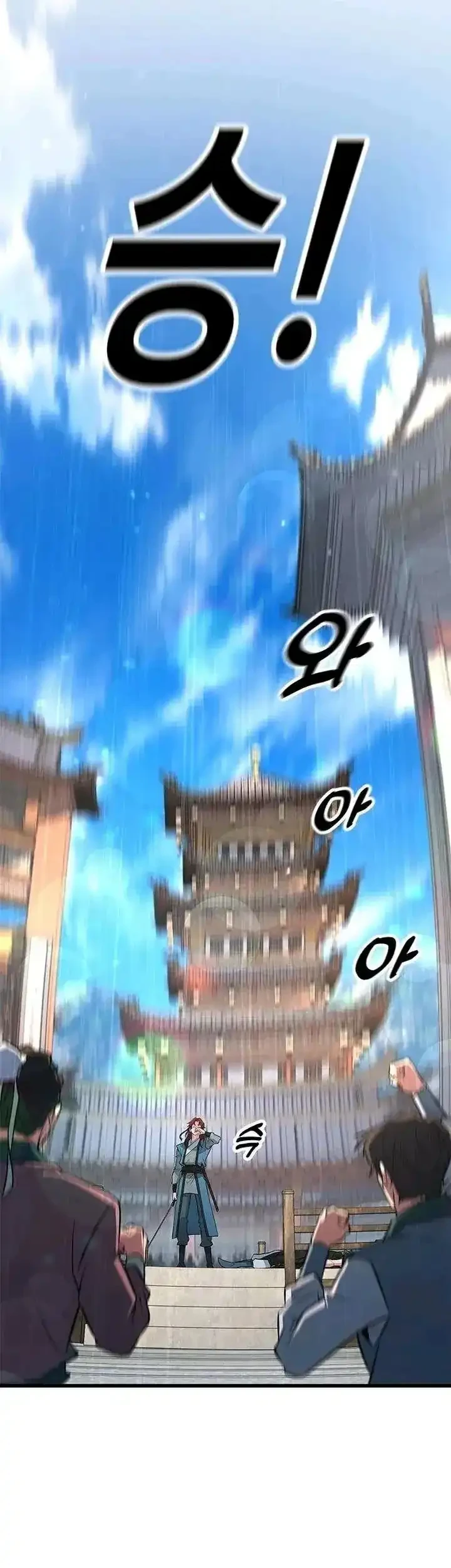 Legend of the Low-Level Martial Artist Chapter 7 - halaman 49