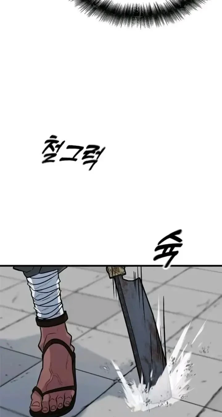 Legend of the Low-Level Martial Artist Chapter 9 - halaman 16
