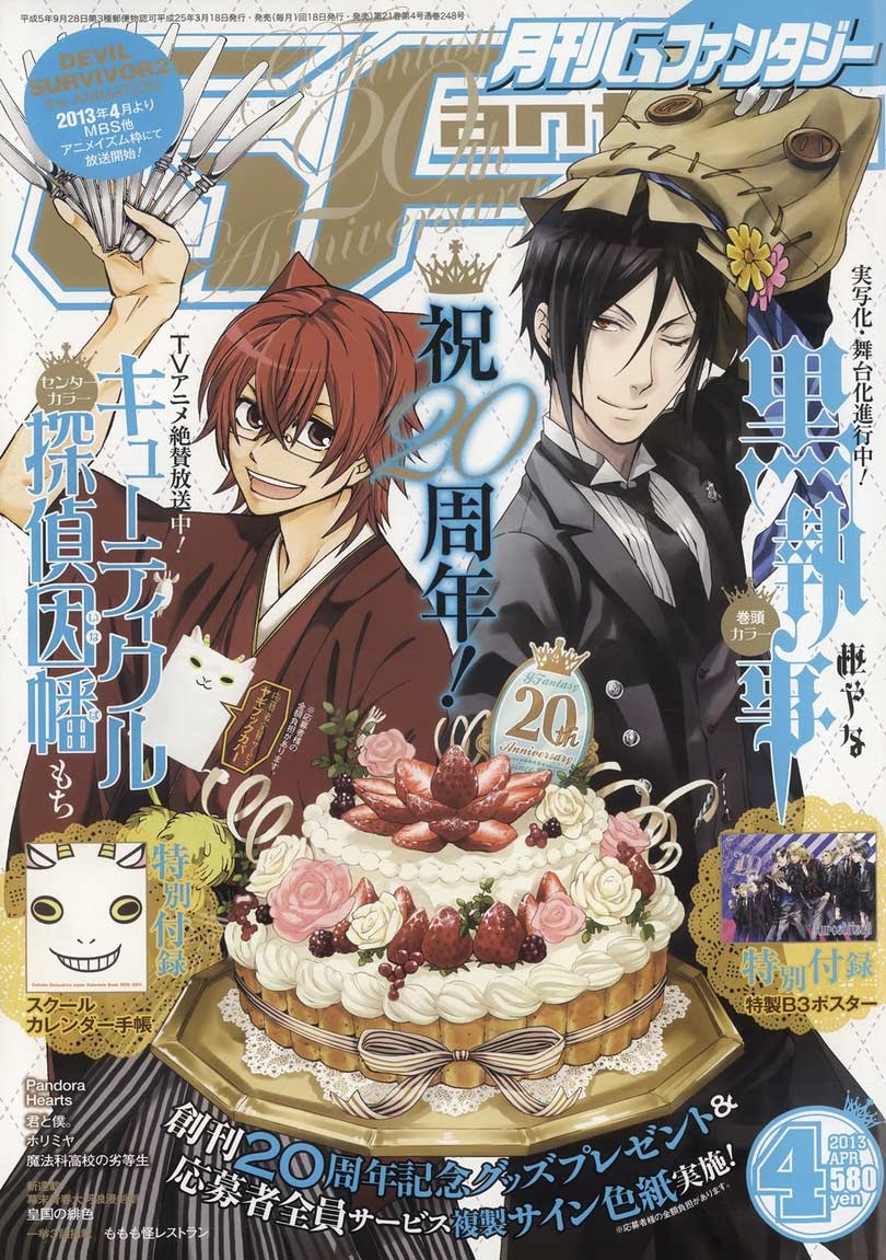 Legend of the Tyrant Empress Chapter 30 - halaman 2