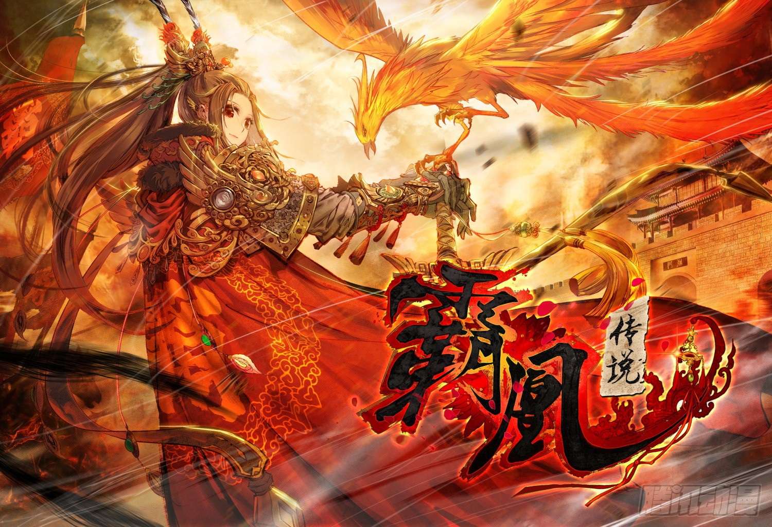 Legend of the Tyrant Empress Chapter 5 - halaman 15
