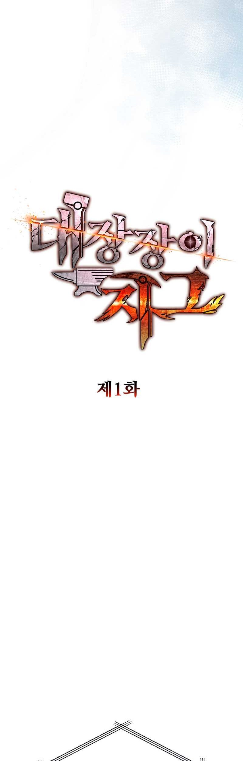 Legendary Blacksmith’s Vengeance Chapter 1 - halaman 37