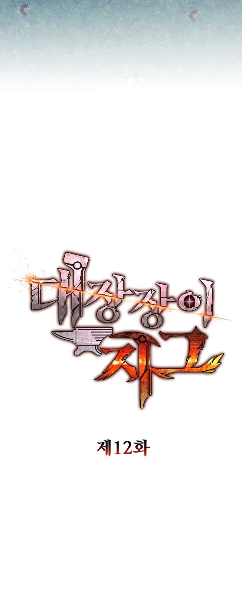 Legendary Blacksmith’s Vengeance Chapter 12 - halaman 16