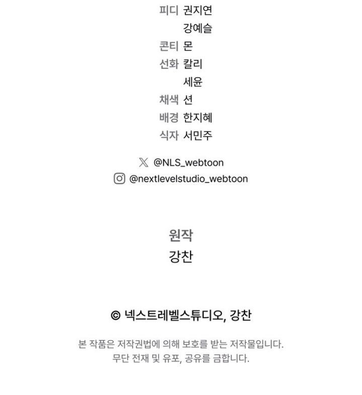 Legendary Blacksmith’s Vengeance Chapter 15 - halaman 63