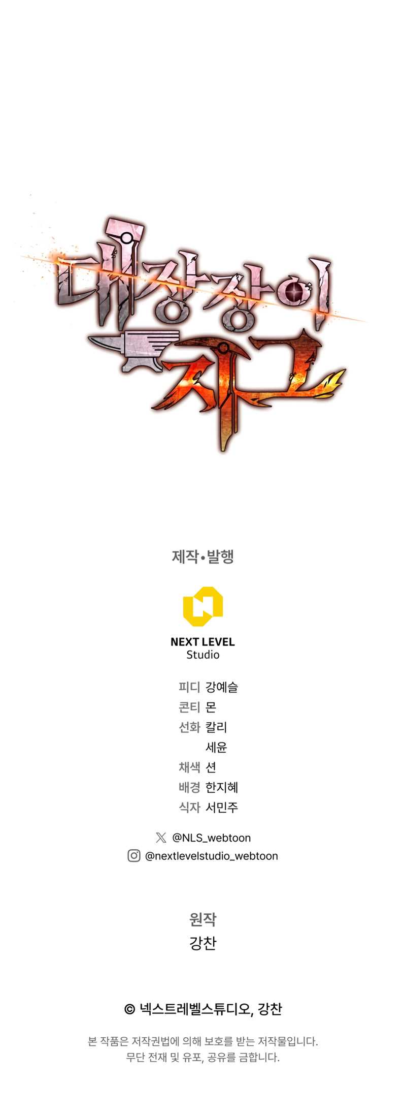 Legendary Blacksmith’s Vengeance Chapter 20 - halaman 76